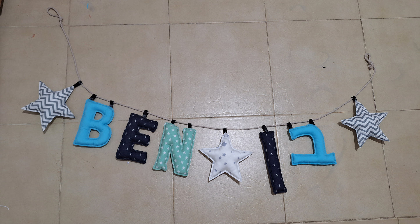שרשרת שם לתליה