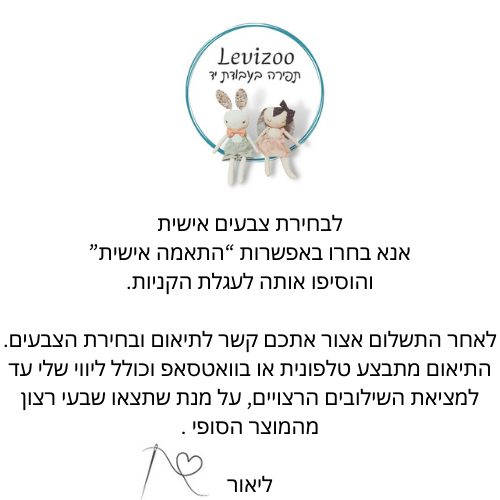 בובת לויתן