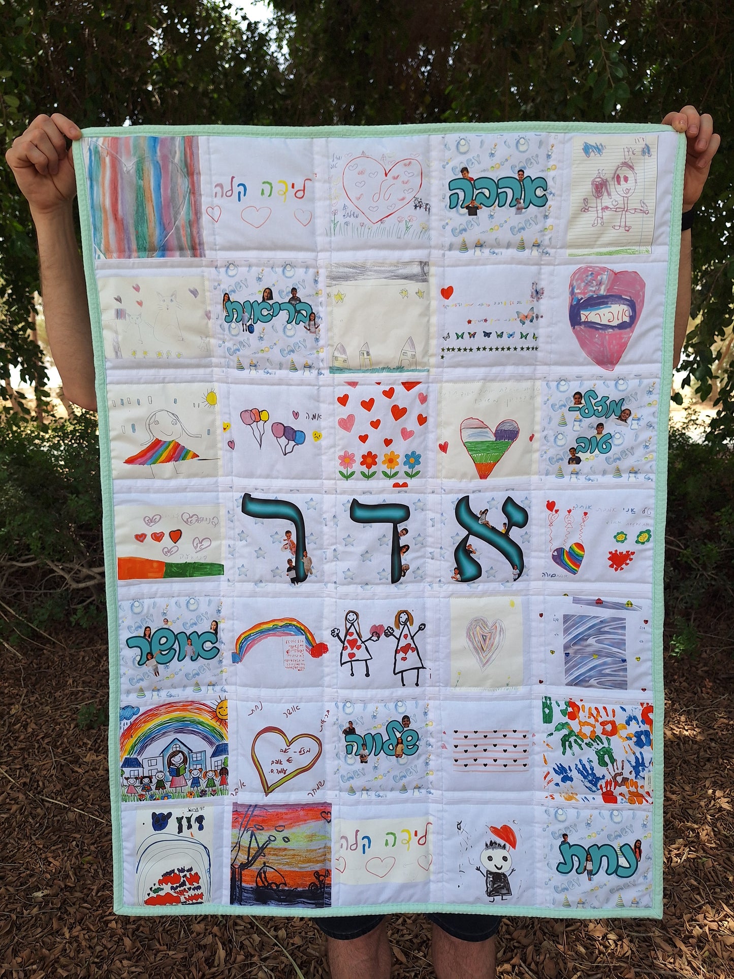 שמיכת זכרונות