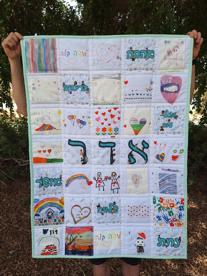 שמיכת זכרונות